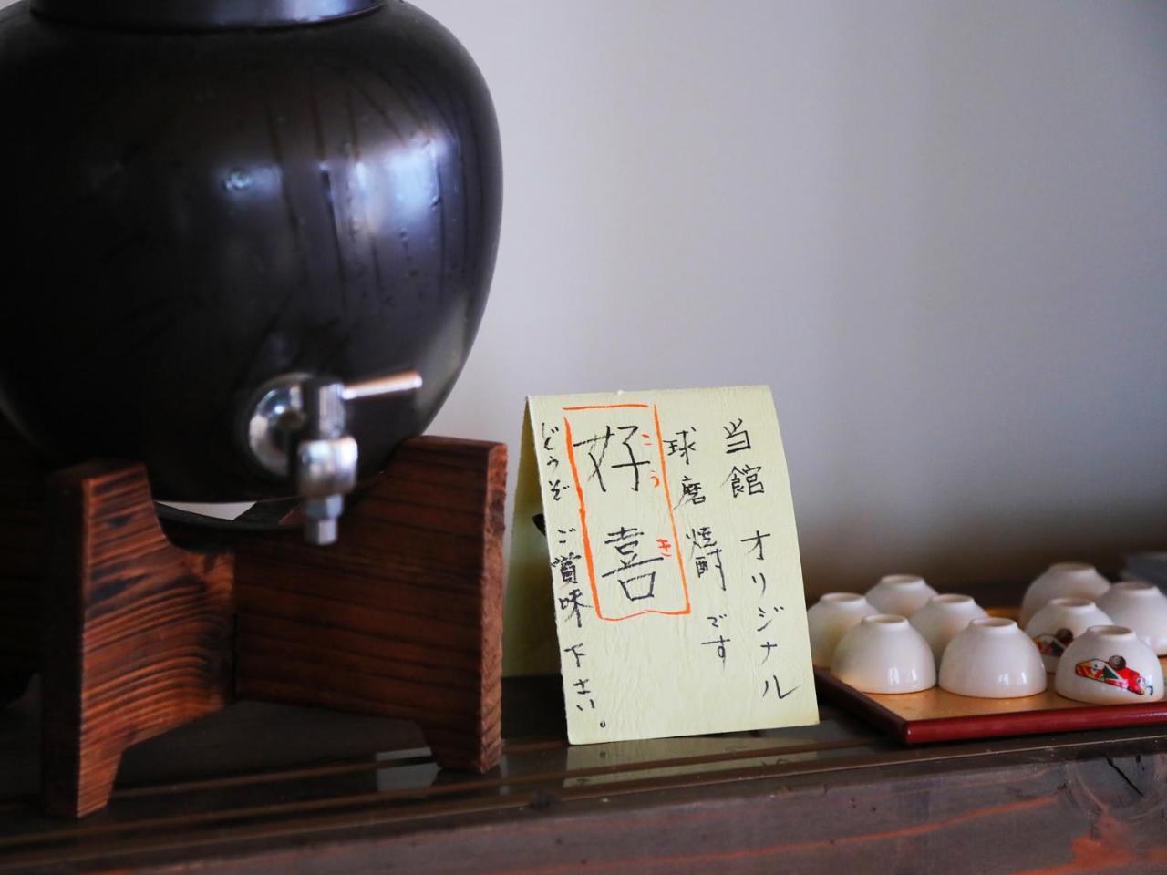 Machiya Ryokan Ichifuji Hitoyoshi Exterior foto